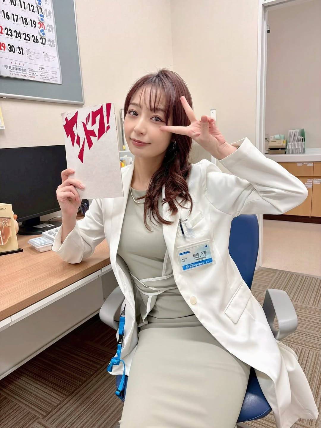 こんな先生いたら血圧上がるわ」〝セレブ女医〟役白衣オフショット公開