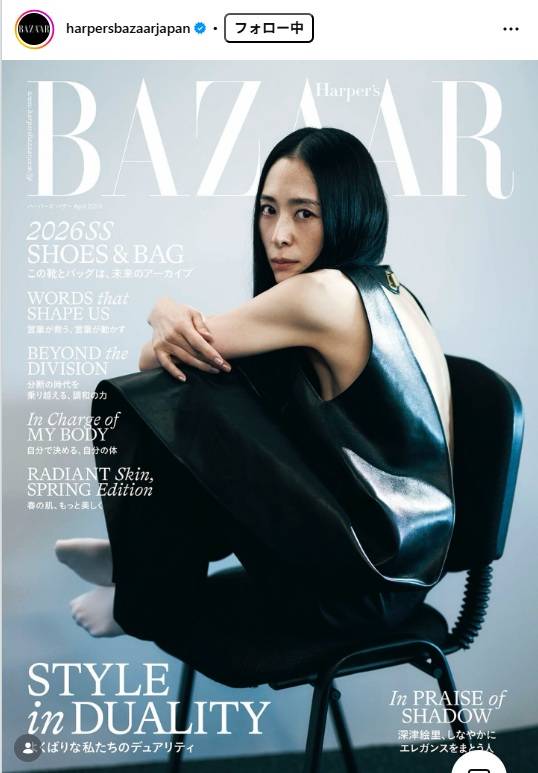 たまらん」53歳深津絵里〝妖艶〟な近影に「待っておりました」「テレビ