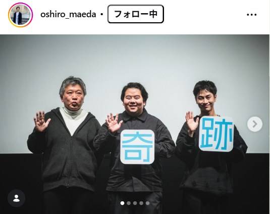 まって!?ウワーッ育ったなぁ!!」M-1準決勝から19年…朝ドラ俳優となった