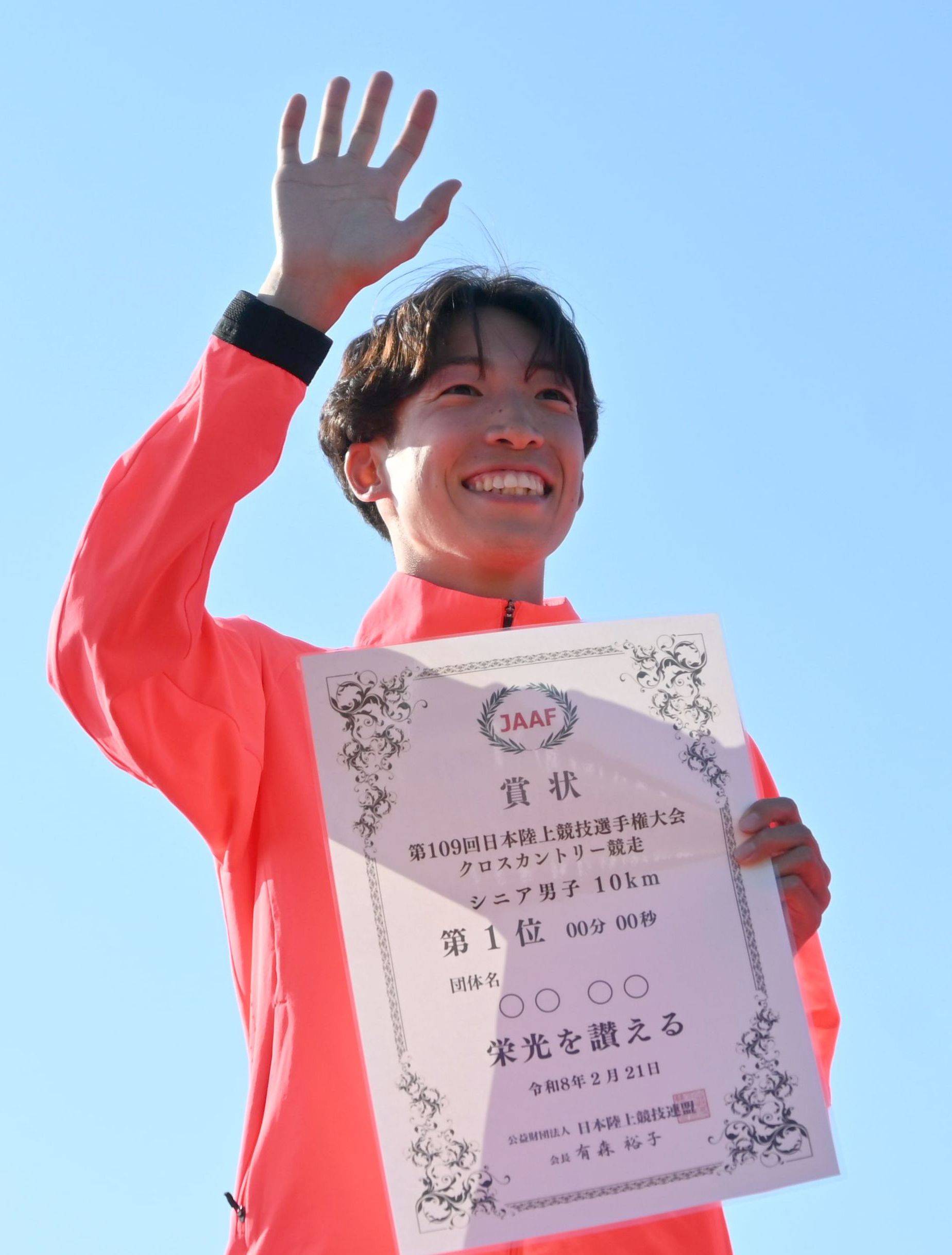 シニア男子は三浦龍司が貫禄V 各種目の上位成績【クロスカントリー 