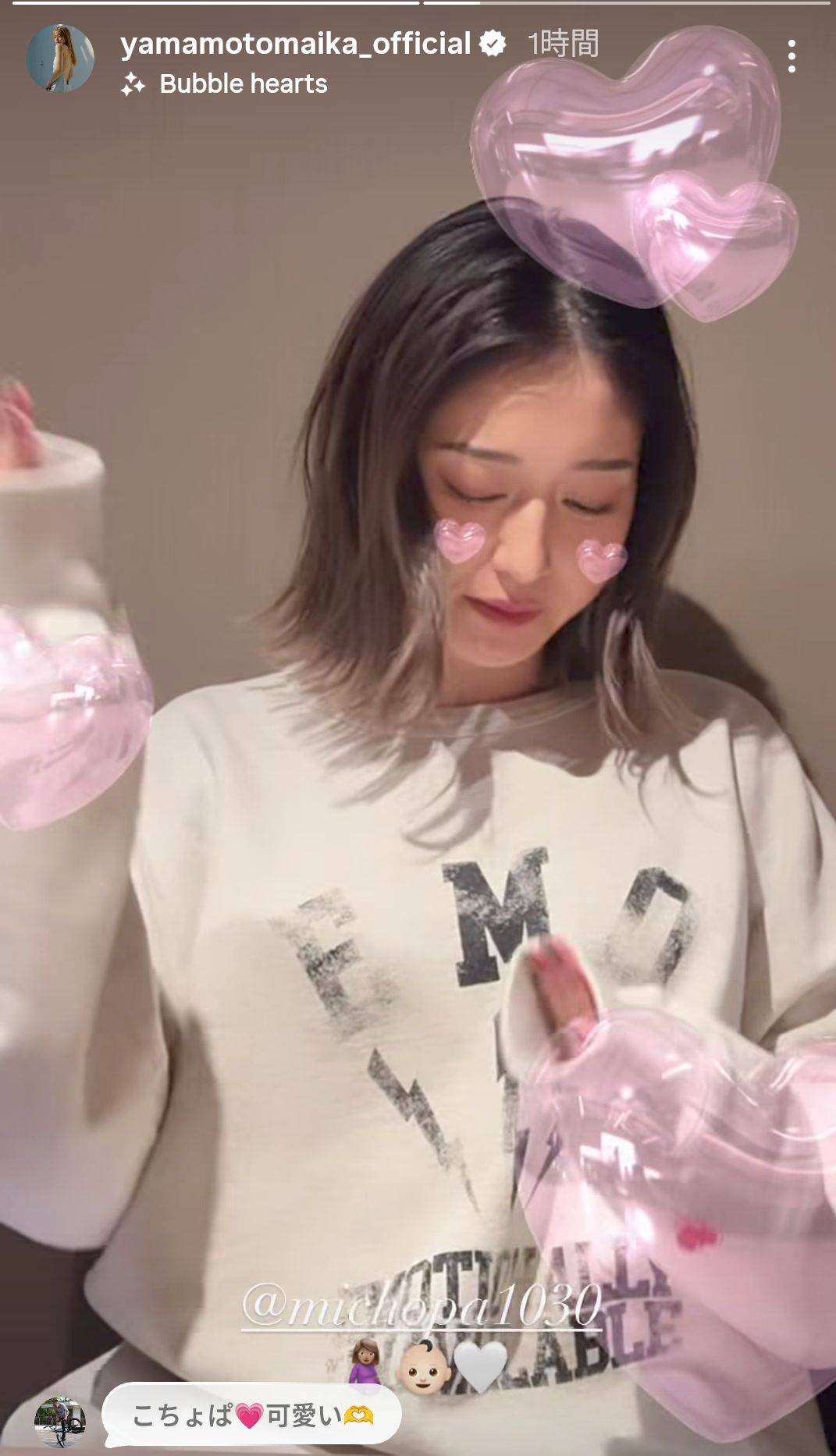 呼び名は〝こちょぱ〟！今月妊娠発表みちょぱ〝ふっくらお腹〟でラスト