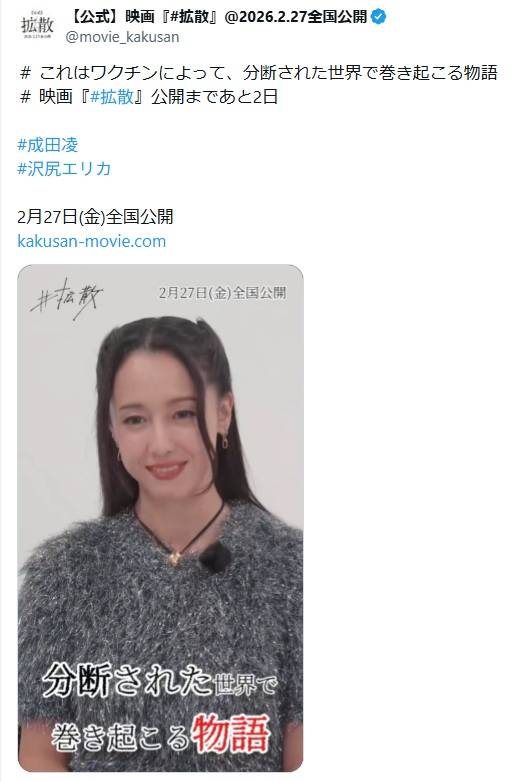 別人」「なんか視線が」沢尻エリカ〝激変〟最新姿にネット騒然