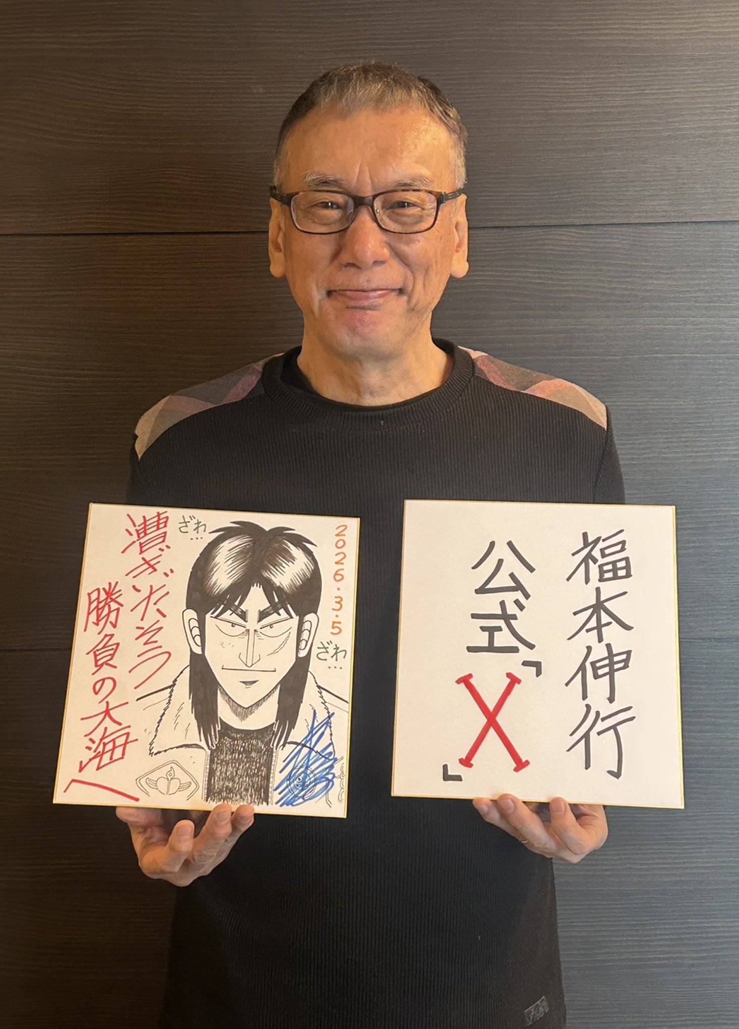 X開設の描き下ろしイラストが話題の福本伸行。写真は「賭博黙示