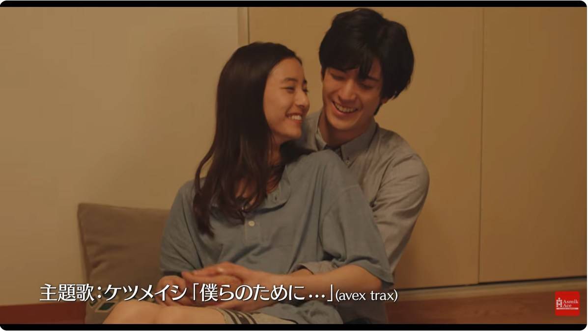 新木優子 中島裕翔