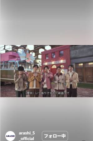 5人で嵐でーすって、後何回言えるか…」〝嵐全員〟で動画登場！先月事務