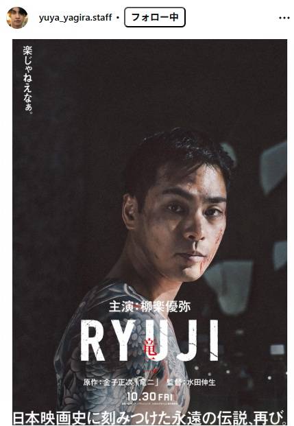 ゾクゾクする」〝刺青ヤクザ〟柳楽優弥の上半身に衝撃！「やば！」「う