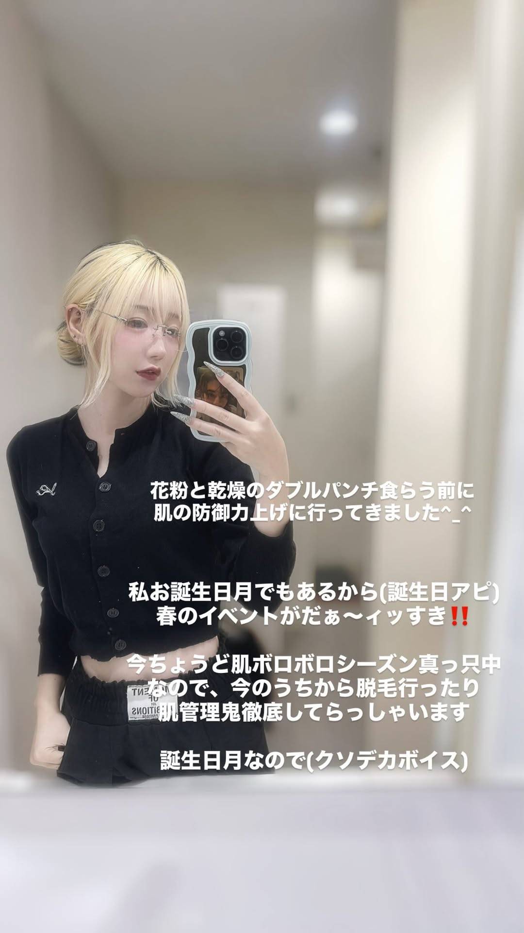 「激変してて衝撃」「一体何が…」整形公表「夜ふかし」多田さん最新姿に騒然「知ってる姿はどこ!?」「今のスタイルも好き」「真似したい」：「おっ ...