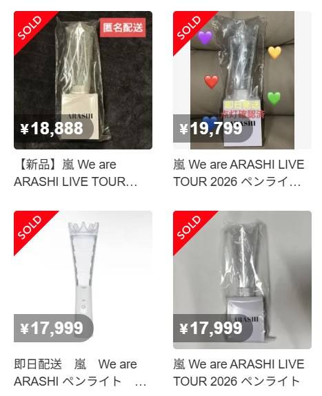 参加者のみ購入可能〟嵐ラスコングッズ〝高額転売〟に憤りの声「本当に
