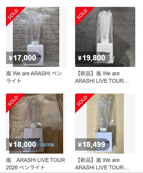 参加者のみ購入可能〟嵐ラスコングッズ〝高額転売〟に憤りの声「本当に