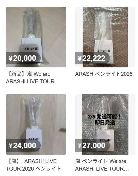 参加者のみ購入可能〟嵐ラスコングッズ〝高額転売〟に憤りの声「本当に