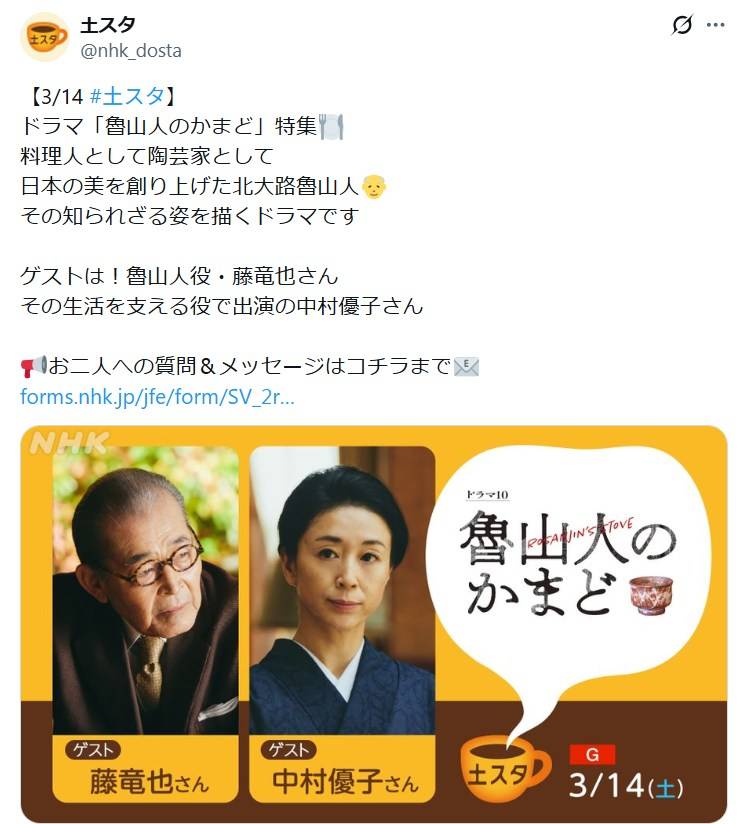 誰か全くわからんかった」〝ヒゲ全剃り〟藤竜也、84歳の最新ビジュアル
