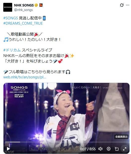 そりゃー変わるって」ドリカム吉田美和〝60歳の姿〟に驚きの声も…夫は