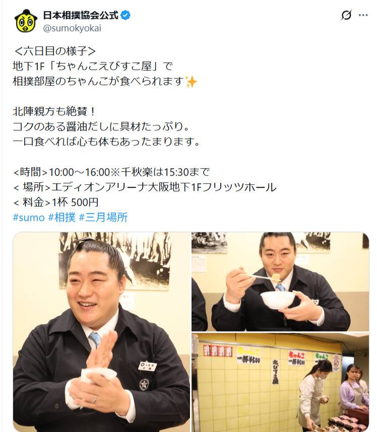 今日も麗しい!」引退から半年〝角界の救世主〟元遠藤、最新ショットで