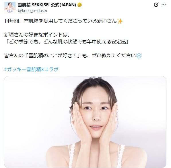 「えっ!お顔…」ビッグカップル婚から5年!新垣結衣〝すっぴん〟最新ショットに衝撃「幸せそう」「お姿見れて良かった」:「おっ!」でつながる地元