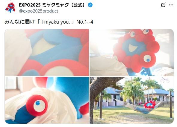 なんでだろう…ちょっと色気感じる」ミャクミャク〝初グラビア写真集