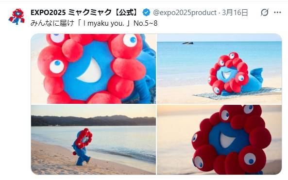 なんでだろう…ちょっと色気感じる」ミャクミャク〝初グラビア写真集