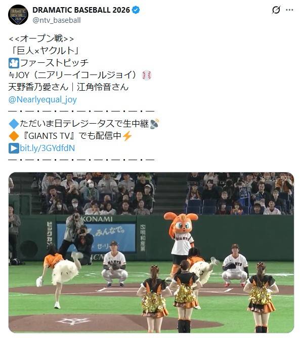 2人で〝ノーバン〟達成が話題、≒JOYの天野香乃愛(X@am｜「2人とも
