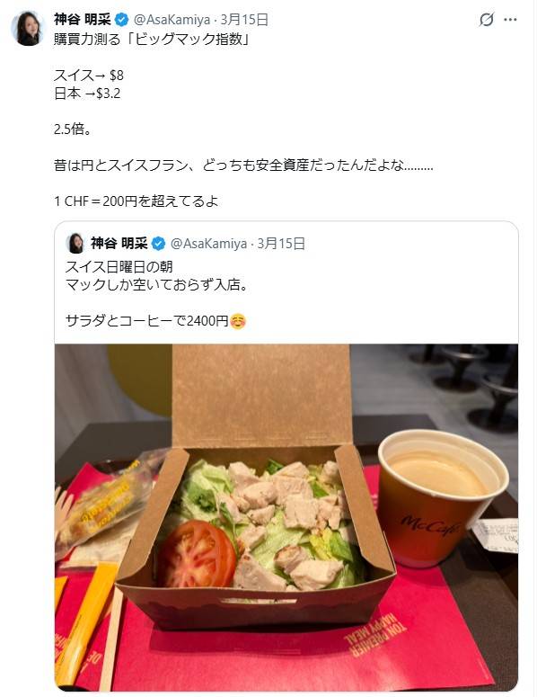 これで2400円は頭がバグる」海外〝朝マック〟メニューにSNS衝撃 