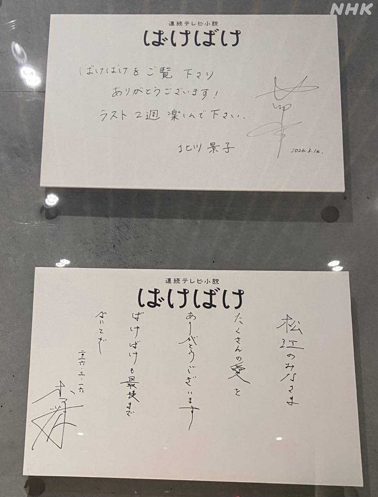なんか字に色気がある」板垣李光人〝直筆〟メッセージに「イメージと