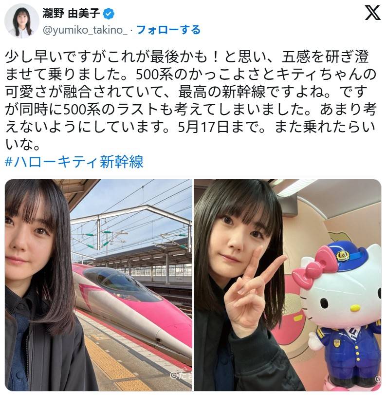 瀧野由美子 月別 瀧野由美子カレンダー2025.04-2026.03』 5月になり、告知が遅くなり