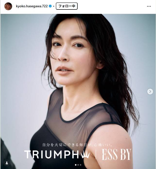 長谷川京子、透け透けボディースーツ姿に「ついにやってきた」「相乗