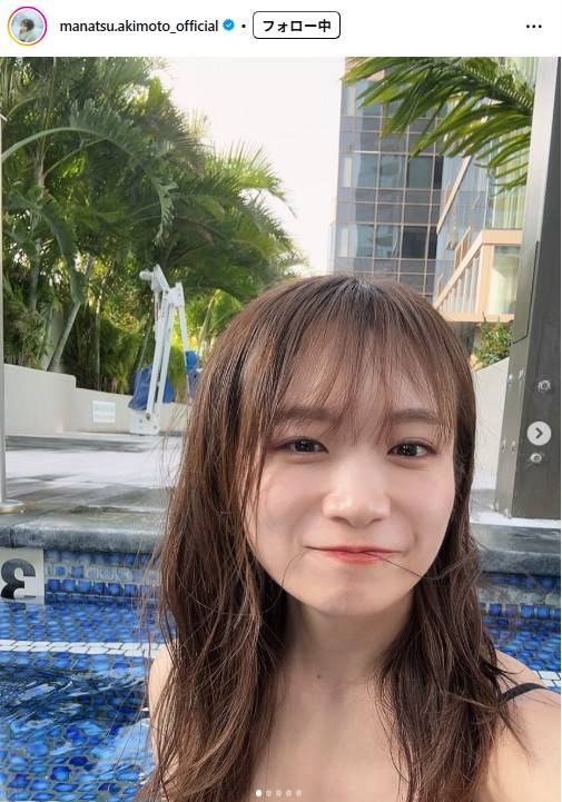 狙ってますね」秋元真夏〝プール〟満喫ショットに反響「すっっっご