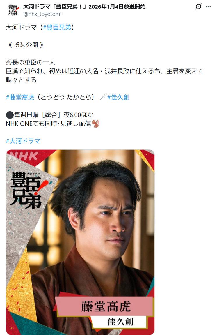 郭 源治 息子