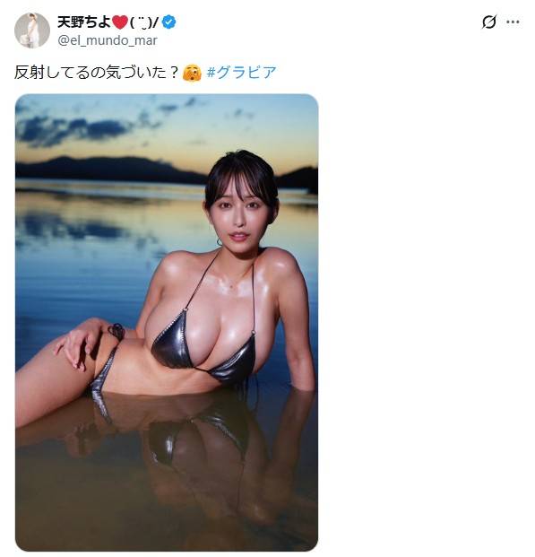 反射してるの気づいた？」グラドル天野ちよ〝衝撃〟テカテカショットに