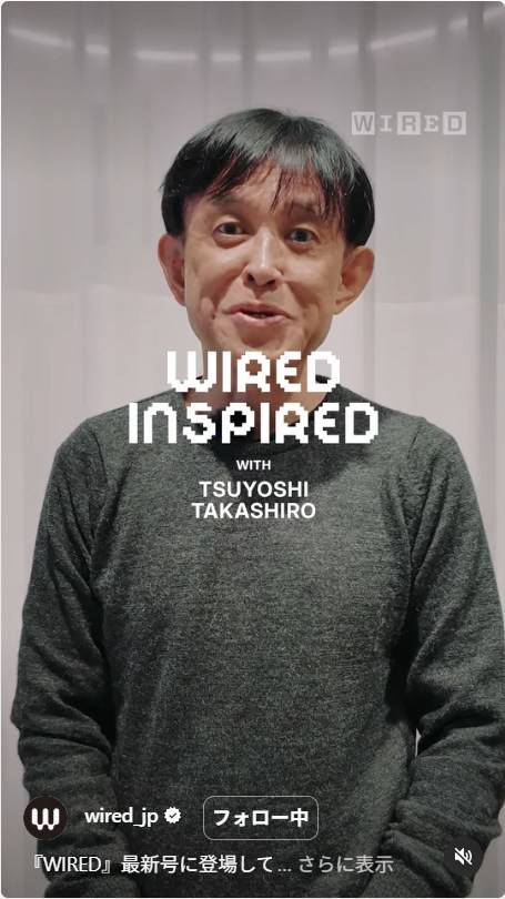 ハイパーメディアクリエイター」の肩書でTV出演…高城剛さん〝61歳の