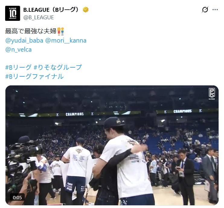 馬場雄大森カンナ馴れ初め