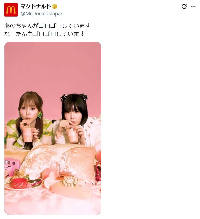 推しの子コンビか！​​​​​​​​​​​​​​」あのちゃん＆齊藤なぎさ再共演