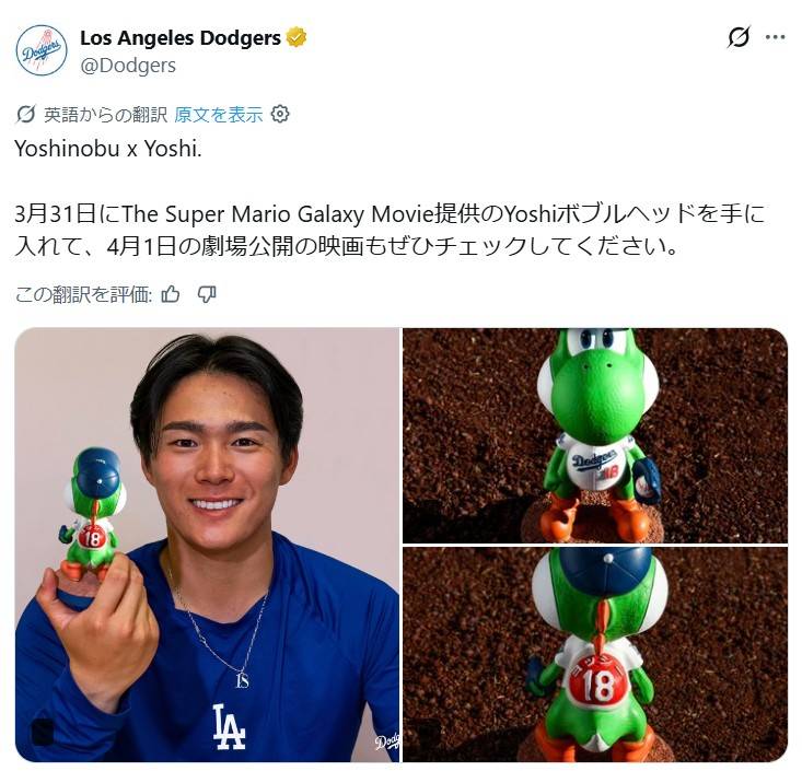 早速転売されまくってる」山本由伸×世界的人気キャラ〝コラボアイテム