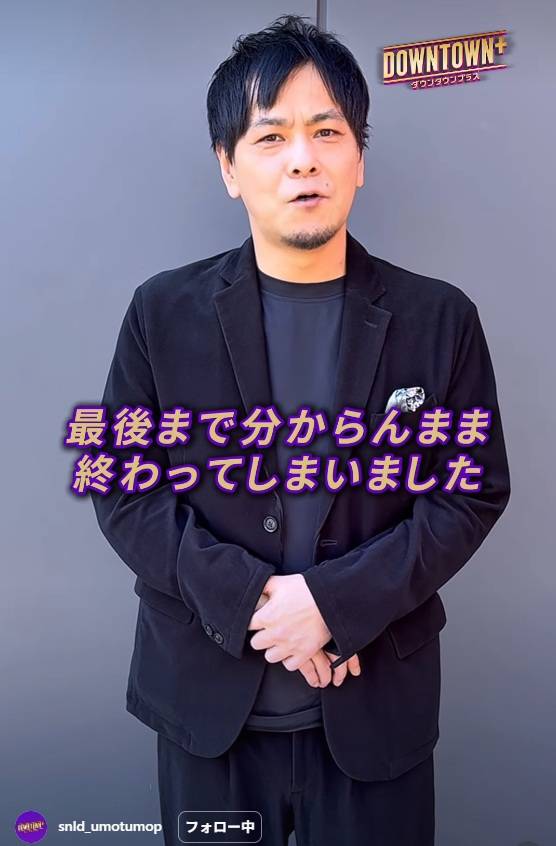 今何されてるのか…」次長課長・井上聡〝50歳の姿〟に「久しぶりに見た