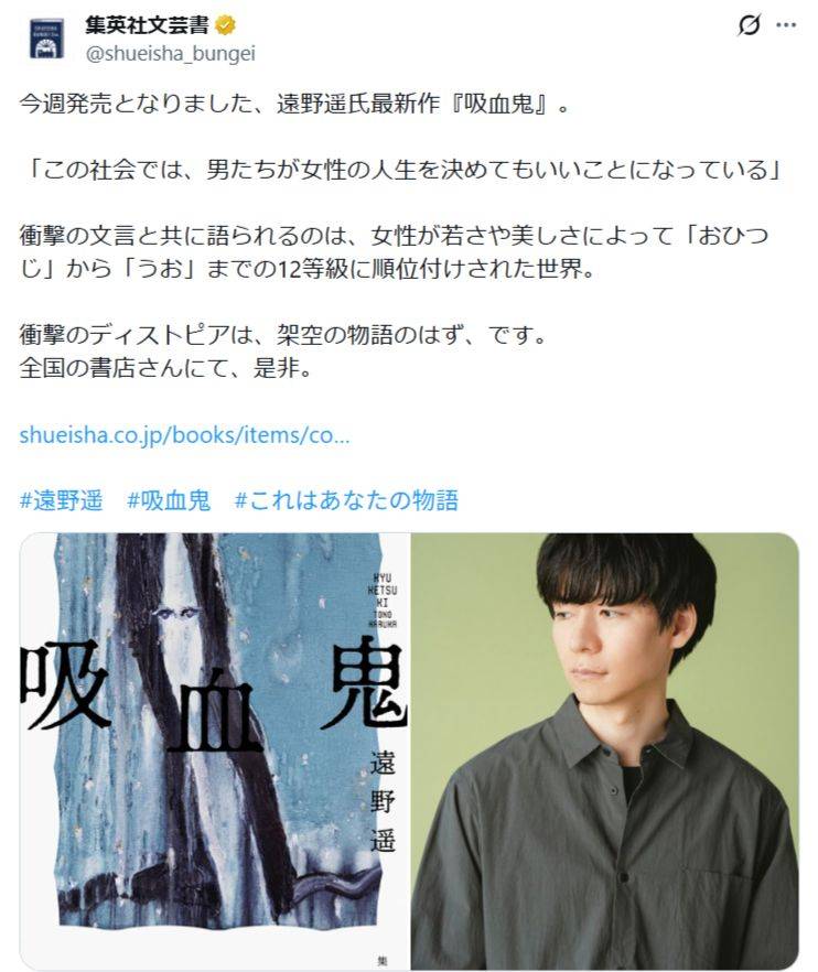 櫻井敦司息子