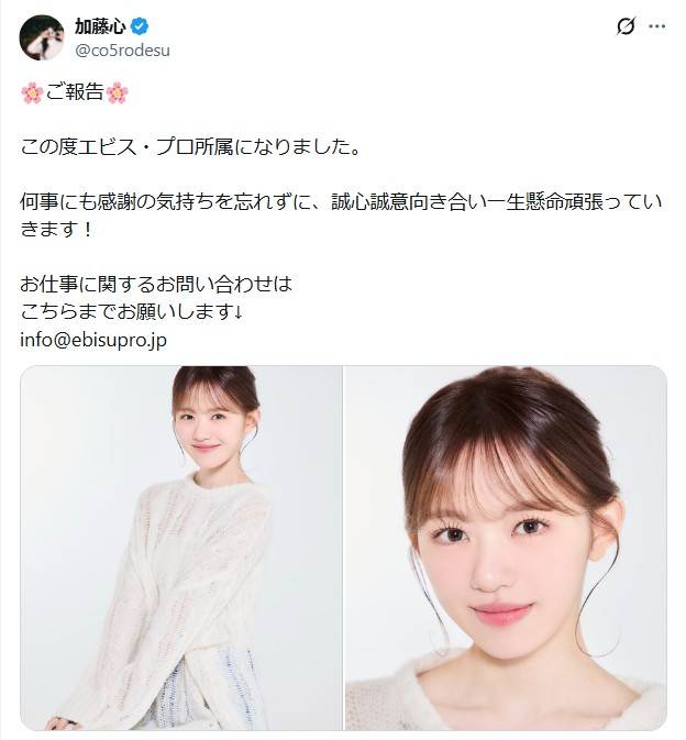 再び表舞台に…」突然の活動休止から1年…元人気アイドル・加藤心〝心機