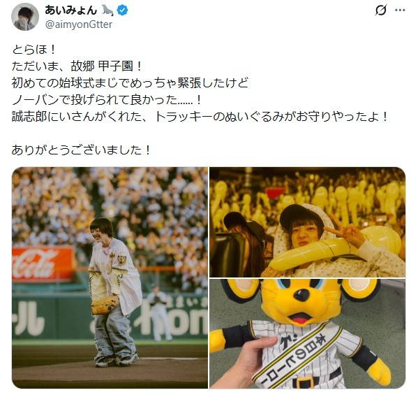 誰かわからんかった」〝激変〟あいみょん、地元ショットに反響「髪型で