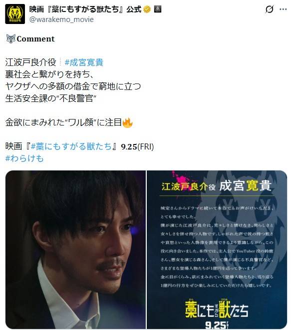 引退から10年…〝激変復活〟映画ショットの成宮寛貴に反響「マジ