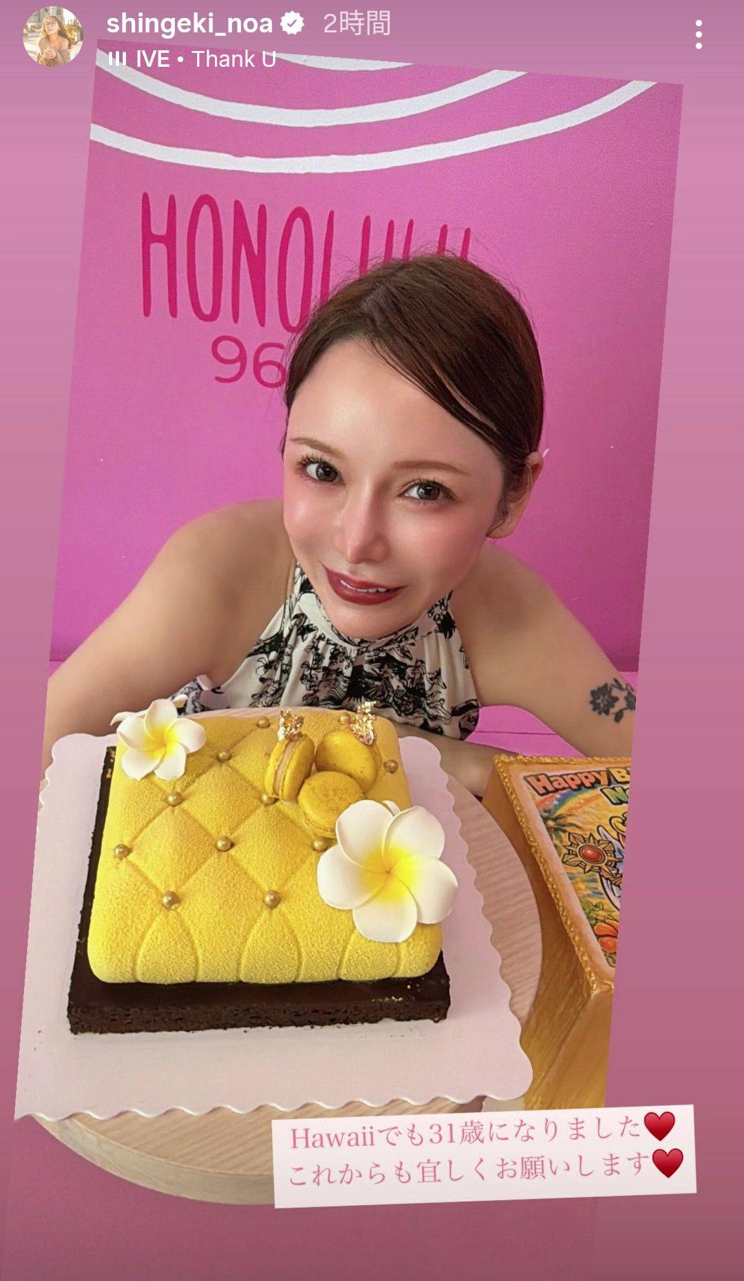 離婚した進撃のノア〝異変〟にネット騒然！誕生日にハワイ豪邸で松浦