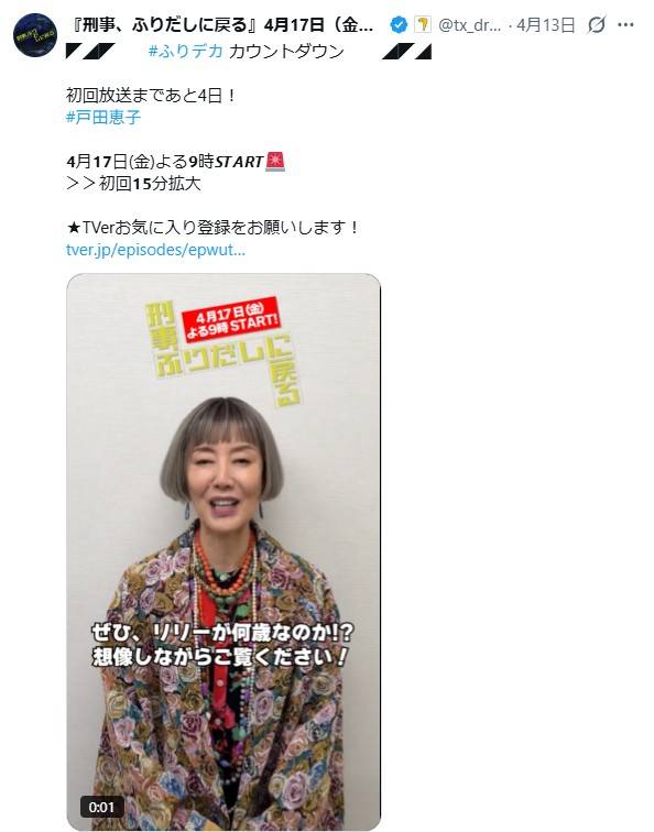 存在感がすごい」〝別人級〟銀髪姿に騒然、68歳戸田恵子のドラマ