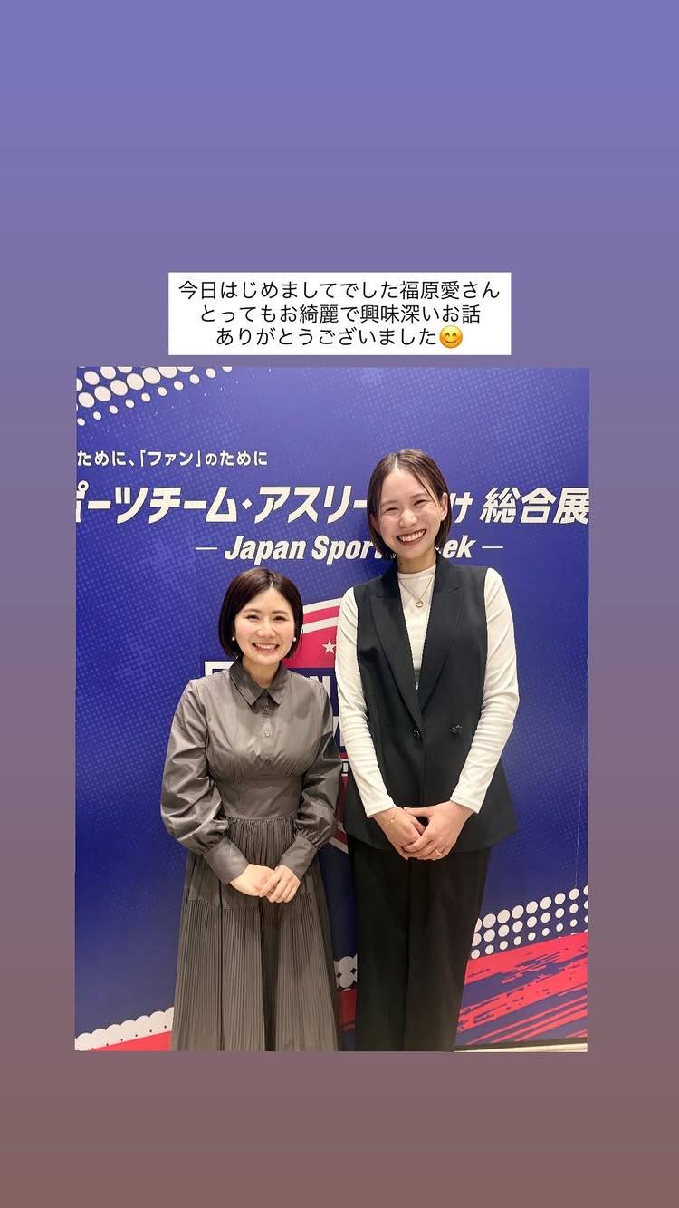 福原 愛 現在