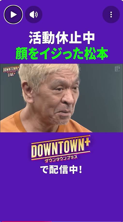 ダウンタウン松本人志 朝日新聞一面 大日本人 製作会見 全文 TVで見ない間に…」2年間活動休止…松本人志〝顔の異変〟に騒然「今