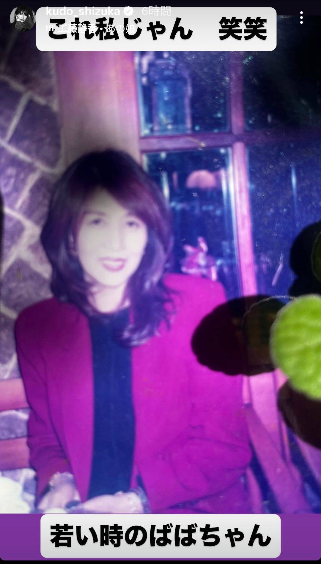 工藤静香 母親 自宅