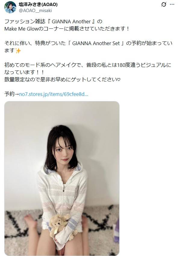 なんやってー！」「いつもと違う」球団チアからアイドル転身…塩澤