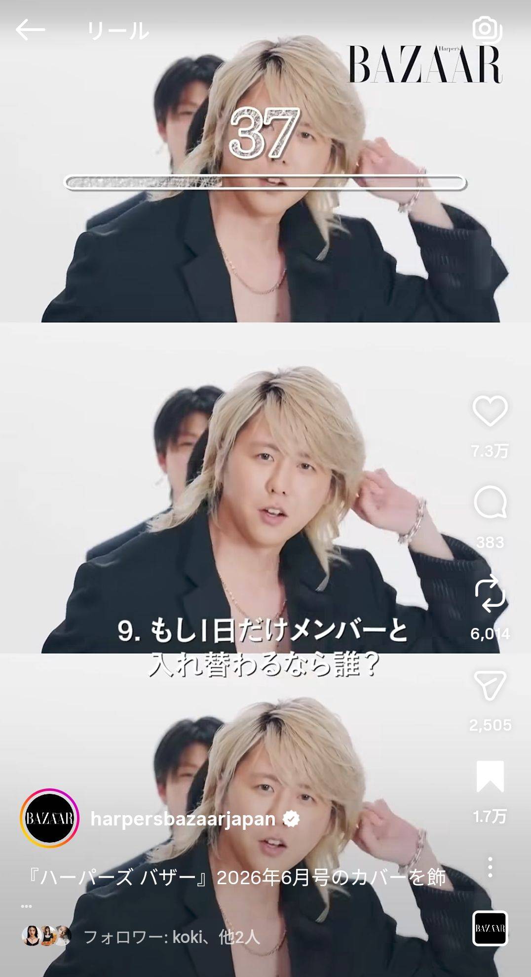 涼ちゃん様確認用 涼ちゃんヤバいって」「え？え？」ミセス藤澤涼架、想定外の〝激変ぶり