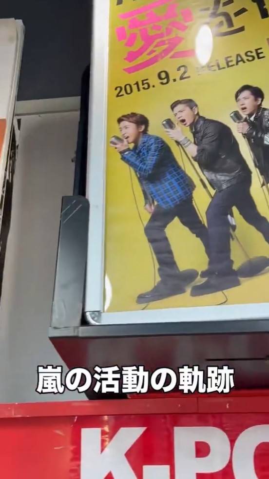 やべっ！！行かなきゃ！！」嵐の2000年サイン&歴代ポスターずらり