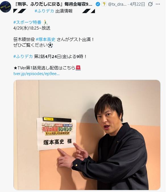 送料込●貴重 塚本高史 オリジナルボイス入り目覚まし時計 動作確認済み え？激変してない？」一般女性と24歳で結婚…塚本高史〝43歳の近影〟に