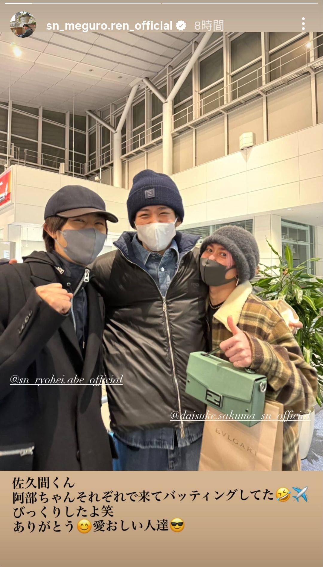 血管がセクシーだな…あれ？？」目黒蓮、佐久間大介から貰った〝時計の