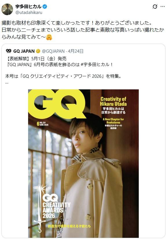 年齢不詳すぎる！」宇多田ヒカル〝激変〟43歳近影が話題「姐さんは10代