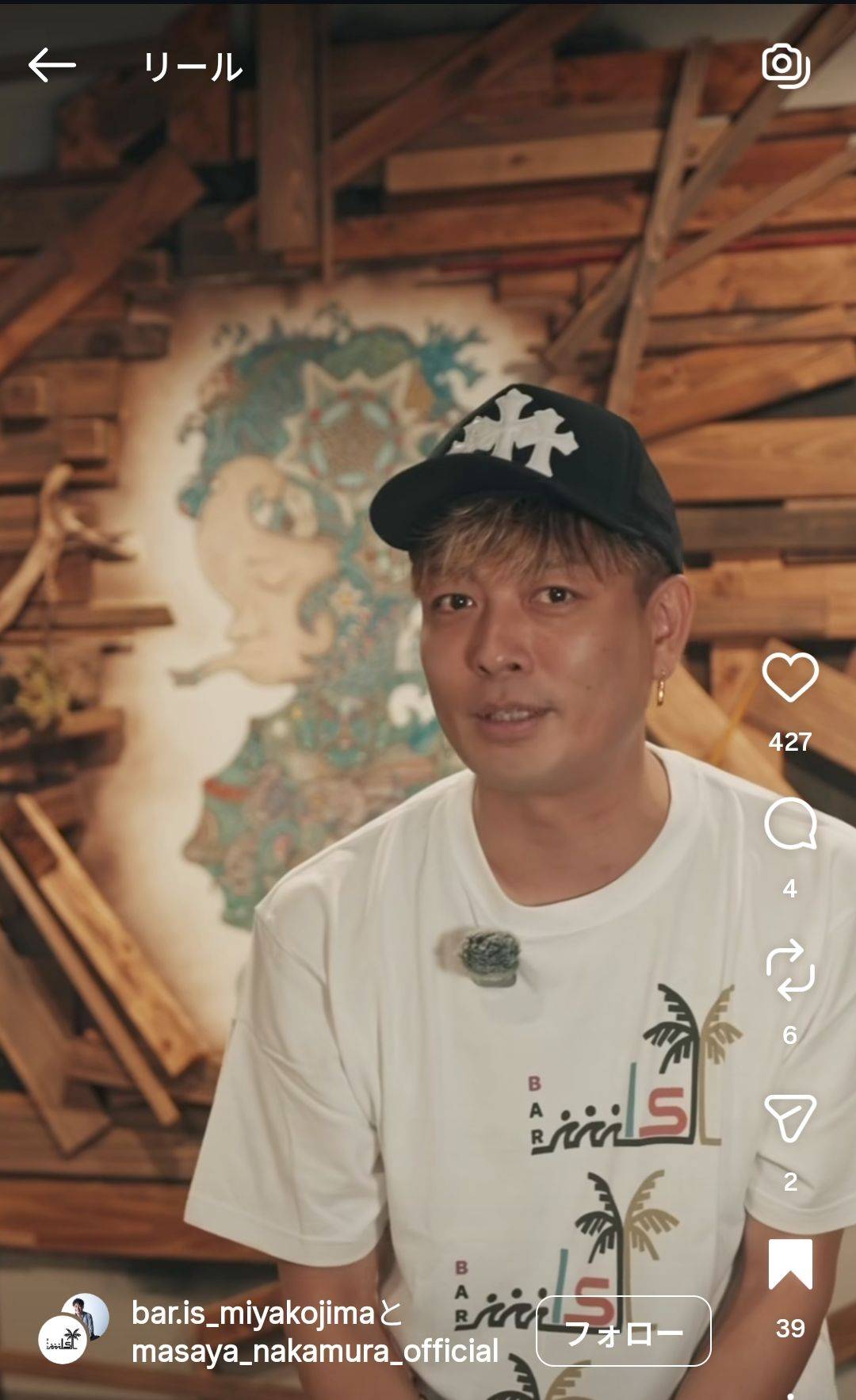 中村 昌也 現在