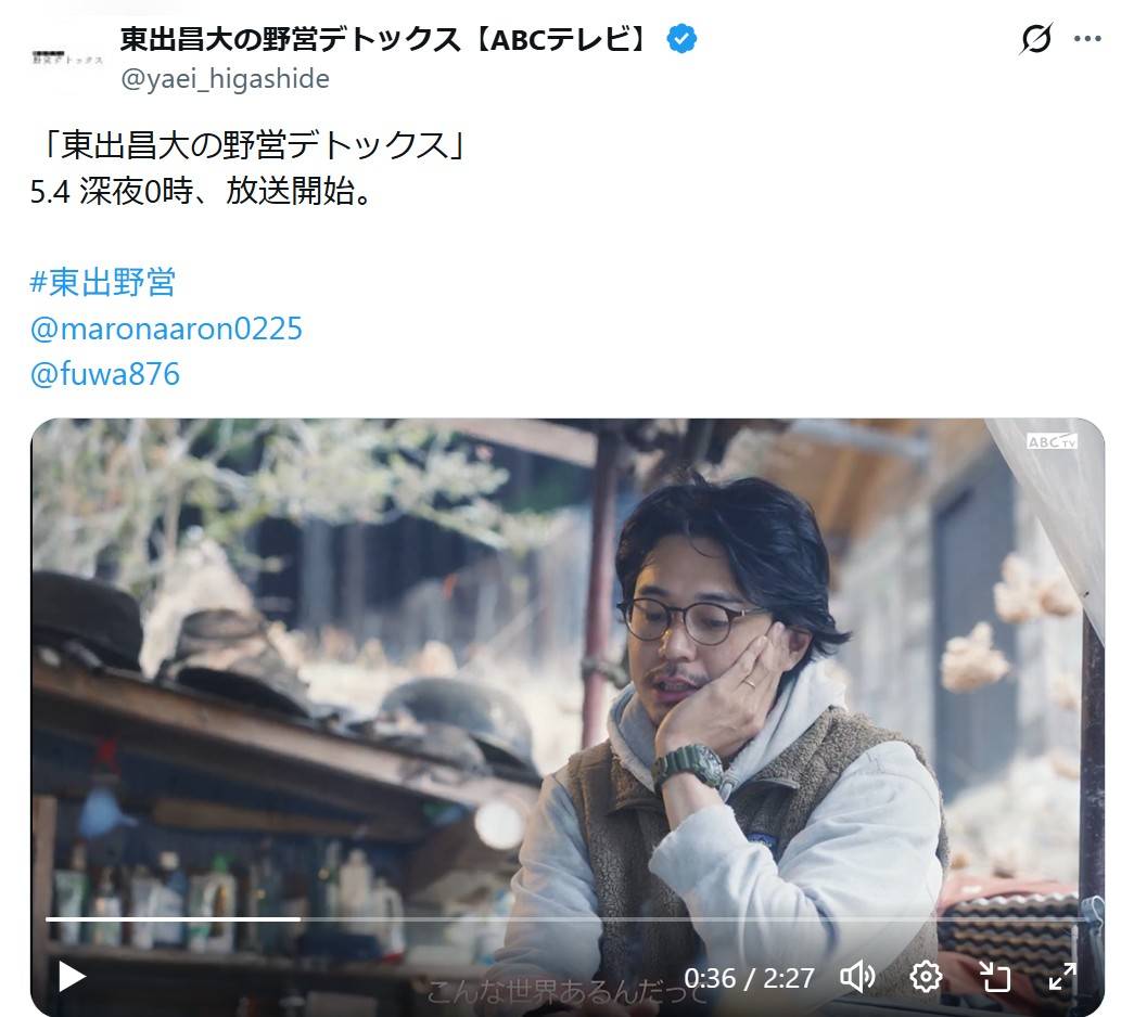 「本当に誰…!?」再婚、娘誕生、山奥移住…東出昌大〝激変〟姿に驚愕「久々に見たらびっくりした」「何かが滲み出てる」「こういう感じ好き」:「おっ